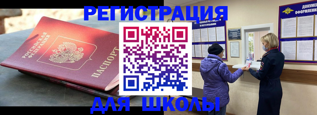 прописка ребенка в Луховицах