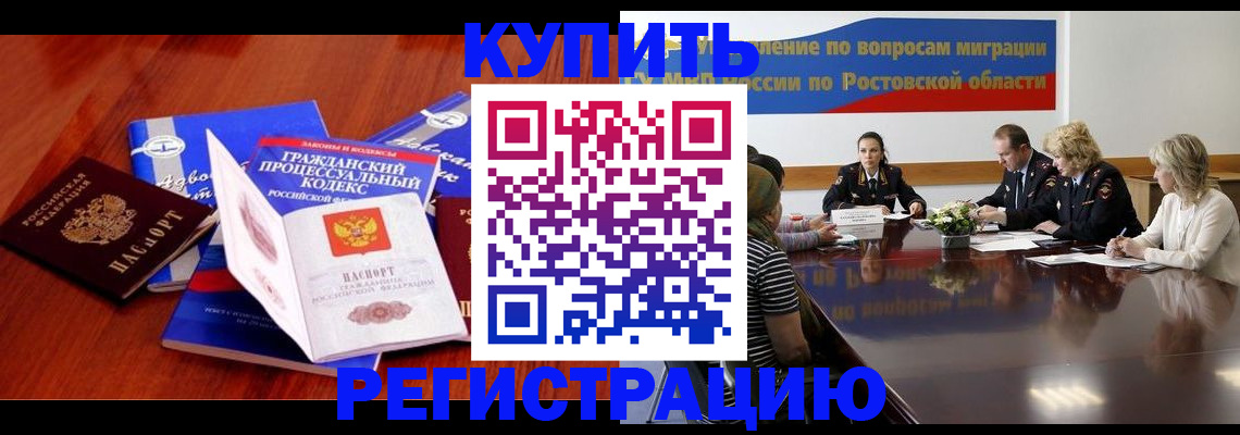 прописка 2025 в Луховицах