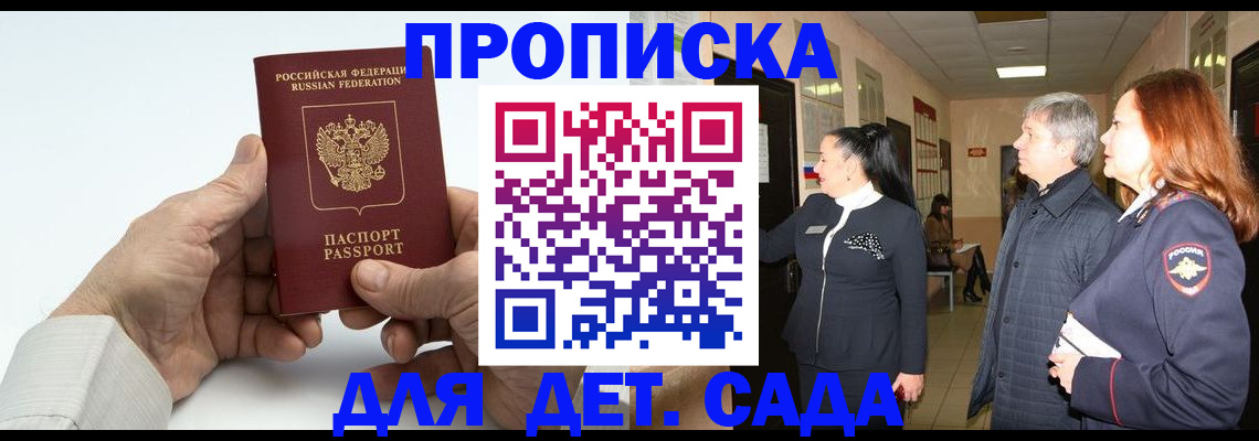 временная регистрация собственник в Луховицах