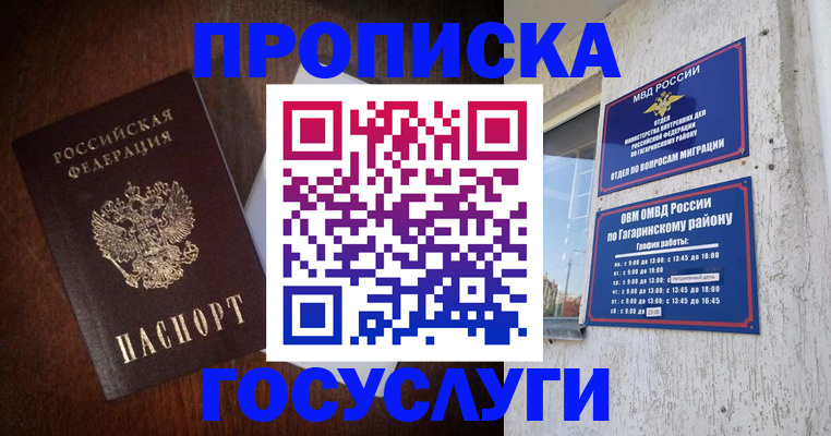 пропишу в квартире в Луховицах