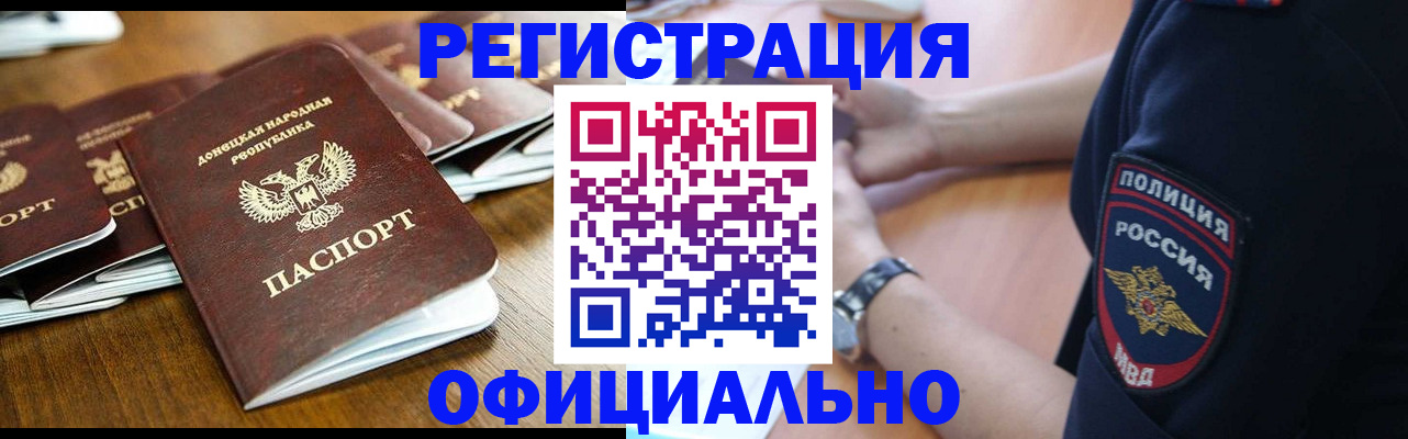прописка паспорт в Луховицах