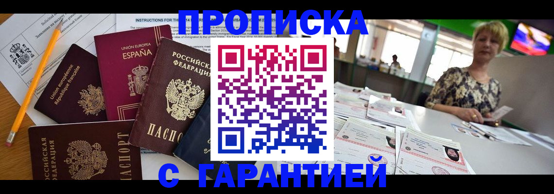 прописка для школы в Луховицах